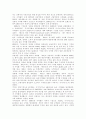 [국민연금]국민연금의 현황과 문제점 및 활성화방안 심층 분석(국민연금제도 역사, 국민연금 급여의 종류, 저소득층에 우호적인 국민연금제도, 국민연금 기금운용 현황 및 문제점, 국민연금 활성화 방안) 6페이지
