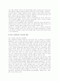 [국민연금]국민연금의 현황과 문제점 및 활성화방안 심층 분석(국민연금제도 역사, 국민연금 급여의 종류, 저소득층에 우호적인 국민연금제도, 국민연금 기금운용 현황 및 문제점, 국민연금 활성화 방안) 7페이지