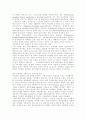 [국민연금]국민연금의 현황과 문제점 및 활성화방안 심층 분석(국민연금제도 역사, 국민연금 급여의 종류, 저소득층에 우호적인 국민연금제도, 국민연금 기금운용 현황 및 문제점, 국민연금 활성화 방안) 8페이지