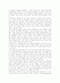 [국민연금]국민연금의 현황과 문제점 및 활성화방안 심층 분석(국민연금제도 역사, 국민연금 급여의 종류, 저소득층에 우호적인 국민연금제도, 국민연금 기금운용 현황 및 문제점, 국민연금 활성화 방안) 9페이지