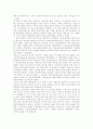 [국민연금]국민연금의 현황과 문제점 및 활성화방안 심층 분석(국민연금제도 역사, 국민연금 급여의 종류, 저소득층에 우호적인 국민연금제도, 국민연금 기금운용 현황 및 문제점, 국민연금 활성화 방안) 12페이지