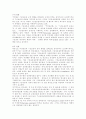[국민연금]국민연금의 현황과 문제점 및 활성화방안 심층 분석(국민연금제도 역사, 국민연금 급여의 종류, 저소득층에 우호적인 국민연금제도, 국민연금 기금운용 현황 및 문제점, 국민연금 활성화 방안) 13페이지