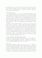 [국민연금]국민연금의 현황과 문제점 및 활성화방안 심층 분석(국민연금제도 역사, 국민연금 급여의 종류, 저소득층에 우호적인 국민연금제도, 국민연금 기금운용 현황 및 문제점, 국민연금 활성화 방안) 16페이지