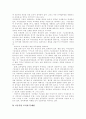 [국민연금]국민연금의 현황과 문제점 및 활성화방안 심층 분석(국민연금제도 역사, 국민연금 급여의 종류, 저소득층에 우호적인 국민연금제도, 국민연금 기금운용 현황 및 문제점, 국민연금 활성화 방안) 18페이지