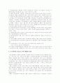 [국민연금]국민연금의 현황과 문제점 및 활성화방안 심층 분석(국민연금제도 역사, 국민연금 급여의 종류, 저소득층에 우호적인 국민연금제도, 국민연금 기금운용 현황 및 문제점, 국민연금 활성화 방안) 20페이지