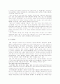 [국민연금]국민연금의 현황과 문제점 및 활성화방안 심층 분석(국민연금제도 역사, 국민연금 급여의 종류, 저소득층에 우호적인 국민연금제도, 국민연금 기금운용 현황 및 문제점, 국민연금 활성화 방안) 21페이지