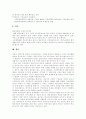 [국민연금]국민연금의 현황과 문제점 및 활성화방안 심층 분석(국민연금제도 역사, 국민연금 급여의 종류, 저소득층에 우호적인 국민연금제도, 국민연금 기금운용 현황 및 문제점, 국민연금 활성화 방안) 22페이지