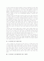[스크린쿼터]스크린쿼터 심층 분석(한국영화산업의 미래와스크린쿼터, 스크린쿼터가 국내 영화산업에 미치는 영향력, 세계의 스크린쿼터 현황, 스크린쿼터제 축소폐지에 대한 찬반론, 한국영화의 미래) 5페이지