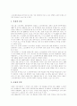 [스크린쿼터]스크린쿼터 심층 분석(한국영화산업의 미래와스크린쿼터, 스크린쿼터가 국내 영화산업에 미치는 영향력, 세계의 스크린쿼터 현황, 스크린쿼터제 축소폐지에 대한 찬반론, 한국영화의 미래) 6페이지