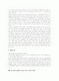 [스크린쿼터]스크린쿼터 심층 분석(한국영화산업의 미래와스크린쿼터, 스크린쿼터가 국내 영화산업에 미치는 영향력, 세계의 스크린쿼터 현황, 스크린쿼터제 축소폐지에 대한 찬반론, 한국영화의 미래) 7페이지