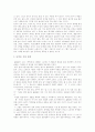 [김유정의 동백꽃 독후감][김유정의 동백꽃 독서감상문][김유정의 동백꽃 서평][김유정의 동백꽃을 읽고]김유정의 동백꽃 독후감, 독서감상문, 김유정의 동백꽃 서평, 김유정의 동백꽃을 읽고, 독서감상문, 독후감 2페이지