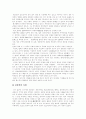 [독도영유권문제, 독도문제, 독도, 영토분쟁] 독도영유권문제와 일본의 부당성 및 우리의 대응책 - 독도의 가치, 한일 관계, 일본측 주장의 부당성, 독도의 분쟁 가능성과 우리의 대응책 7페이지