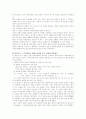 [독도영유권문제, 독도문제, 독도, 영토분쟁] 독도영유권문제와 일본의 부당성 및 우리의 대응책 - 독도의 가치, 한일 관계, 일본측 주장의 부당성, 독도의 분쟁 가능성과 우리의 대응책 9페이지