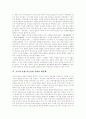 [독도영유권문제, 독도문제, 독도, 영토분쟁] 독도영유권문제와 일본의 부당성 및 우리의 대응책 - 독도의 가치, 한일 관계, 일본측 주장의 부당성, 독도의 분쟁 가능성과 우리의 대응책 18페이지