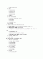 [인적자원관리][HRM]인적자원관리(HRM)에 관한 분석 고찰(사례)(인적자원관리(HRM) 현황, 대한투자신탁증권 인적자원관리(HRM) 사례, 대우중공업 인적자원관리(HRM) 사례, 인적자원관리(HRM) 과제) 2페이지