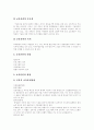 [인적자원관리][HRM]인적자원관리(HRM)에 관한 분석 고찰(사례)(인적자원관리(HRM) 현황, 대한투자신탁증권 인적자원관리(HRM) 사례, 대우중공업 인적자원관리(HRM) 사례, 인적자원관리(HRM) 과제) 7페이지