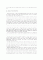 [여성 리더십][여성 리더쉽][여성][리더십][리더쉽]여성 리더십(여성 리더쉽)의 현황과 과제(여성 리더십이란, 리더십 이론의 변천과정, 리더십 효과성, 여성 리더십 개발의 문제요인 및 해결 방안, 리더십) 3페이지