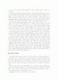 [여성 리더십][여성 리더쉽][여성][리더십][리더쉽]여성 리더십(여성 리더쉽)의 현황과 과제(여성 리더십이란, 리더십 이론의 변천과정, 리더십 효과성, 여성 리더십 개발의 문제요인 및 해결 방안, 리더십) 4페이지