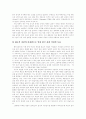 [여성 리더십][여성 리더쉽][여성][리더십][리더쉽]여성 리더십(여성 리더쉽)의 현황과 과제(여성 리더십이란, 리더십 이론의 변천과정, 리더십 효과성, 여성 리더십 개발의 문제요인 및 해결 방안, 리더십) 7페이지