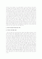 [여성 리더십][여성 리더쉽][여성][리더십][리더쉽]여성 리더십(여성 리더쉽)의 현황과 과제(여성 리더십이란, 리더십 이론의 변천과정, 리더십 효과성, 여성 리더십 개발의 문제요인 및 해결 방안, 리더십) 9페이지