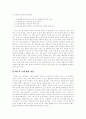 [여성 리더십][여성 리더쉽][여성][리더십][리더쉽]여성 리더십(여성 리더쉽)의 현황과 과제(여성 리더십이란, 리더십 이론의 변천과정, 리더십 효과성, 여성 리더십 개발의 문제요인 및 해결 방안, 리더십) 11페이지