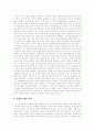 [여성 리더십][여성 리더쉽][여성][리더십][리더쉽]여성 리더십(여성 리더쉽)의 현황과 과제(여성 리더십이란, 리더십 이론의 변천과정, 리더십 효과성, 여성 리더십 개발의 문제요인 및 해결 방안, 리더십) 14페이지