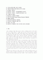 [인사행정]인사행정의 내용과 실적주의 인사행정의 쟁점 및 개선방안 분석 - 인사행정 체계, 공공부문의 인사와 사적부문의 인사 차이점, 실적주의 인사행정의 주요쟁점과 개선방안 2페이지