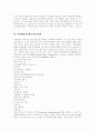 [인사행정]인사행정의 내용과 실적주의 인사행정의 쟁점 및 개선방안 분석 - 인사행정 체계, 공공부문의 인사와 사적부문의 인사 차이점, 실적주의 인사행정의 주요쟁점과 개선방안 6페이지