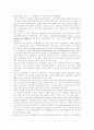 [인사행정]인사행정의 내용과 실적주의 인사행정의 쟁점 및 개선방안 분석 - 인사행정 체계, 공공부문의 인사와 사적부문의 인사 차이점, 실적주의 인사행정의 주요쟁점과 개선방안 7페이지