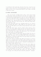 [인사행정]인사행정의 내용과 실적주의 인사행정의 쟁점 및 개선방안 분석 - 인사행정 체계, 공공부문의 인사와 사적부문의 인사 차이점, 실적주의 인사행정의 주요쟁점과 개선방안 11페이지