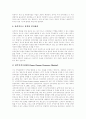 [인사행정]인사행정의 내용과 실적주의 인사행정의 쟁점 및 개선방안 분석 - 인사행정 체계, 공공부문의 인사와 사적부문의 인사 차이점, 실적주의 인사행정의 주요쟁점과 개선방안 16페이지