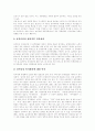 [인사행정]인사행정의 내용과 실적주의 인사행정의 쟁점 및 개선방안 분석 - 인사행정 체계, 공공부문의 인사와 사적부문의 인사 차이점, 실적주의 인사행정의 주요쟁점과 개선방안 19페이지