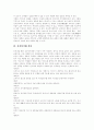 [전자상거래][EC]전자상거래(EC)의 주요 이슈와 성공요인 및 경쟁력강화 방안 분석(성공 사례 중심)(전자상거래(EC)와 전통상거래의 비교, 전자상거래(EC) 성공사례, 전자상거래(EC) 경쟁력강화 계획) 7페이지