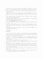 [전자상거래][EC]전자상거래(EC)의 주요 이슈와 성공요인 및 경쟁력강화 방안 분석(성공 사례 중심)(전자상거래(EC)와 전통상거래의 비교, 전자상거래(EC) 성공사례, 전자상거래(EC) 경쟁력강화 계획) 15페이지