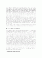 [전자상거래][EC]전자상거래(EC)의 주요 이슈와 성공요인 및 경쟁력강화 방안 분석(성공 사례 중심)(전자상거래(EC)와 전통상거래의 비교, 전자상거래(EC) 성공사례, 전자상거래(EC) 경쟁력강화 계획) 19페이지