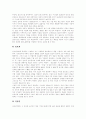 [전자상거래][EC]전자상거래(EC)의 주요 이슈와 성공요인 및 경쟁력강화 방안 분석(성공 사례 중심)(전자상거래(EC)와 전통상거래의 비교, 전자상거래(EC) 성공사례, 전자상거래(EC) 경쟁력강화 계획) 24페이지