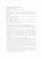 [사회과학] 팀 리더십 15페이지