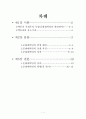 중국문화대혁명 1페이지