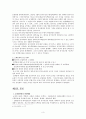 중국문화대혁명 3페이지