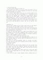 중국문화대혁명 5페이지