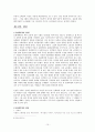 중국문화대혁명 10페이지