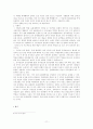 중국문화대혁명 11페이지