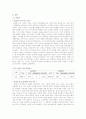 여성과 정치 각국의 여성의 정치참여 9페이지