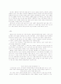 웰빙 시대와 느림의 미학 3페이지