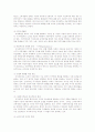 지식기반사회, 교육세계화, 교육개방 11페이지