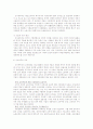 지식기반사회, 교육세계화, 교육개방 12페이지