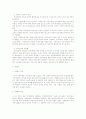 지식기반사회, 교육세계화, 교육개방 15페이지
