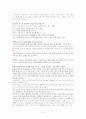 학교에서 가르치는 내용은 정당한가? 15페이지