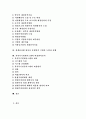[정부회계제도][복식부기회계시스템][선진국 재정분석방법 운용 사례][정부회계][회계]정부회계제도와 복식부기회계시스템 및 선진국의 재정분석방법 운용 사례 분석(선진국의 재정분석방법 운용 사례) 2페이지
