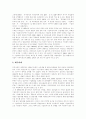 [정부회계제도][복식부기회계시스템][선진국 재정분석방법 운용 사례][정부회계][회계]정부회계제도와 복식부기회계시스템 및 선진국의 재정분석방법 운용 사례 분석(선진국의 재정분석방법 운용 사례) 4페이지